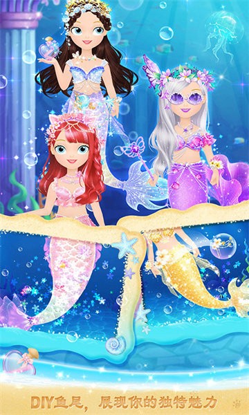 莉比小公主的完美沙滩之旅手游最新版截图2