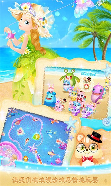 莉比小公主的完美沙滩之旅手游最新版截图4