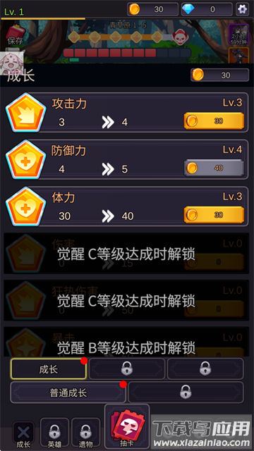 至爱少女的传说手游