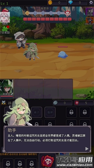 至爱少女的传说手游(SAIOSHI)截图1