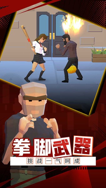 火爆街头世嘉游戏最新版截图1