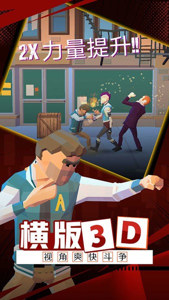 火爆街头世嘉游戏最新版截图2