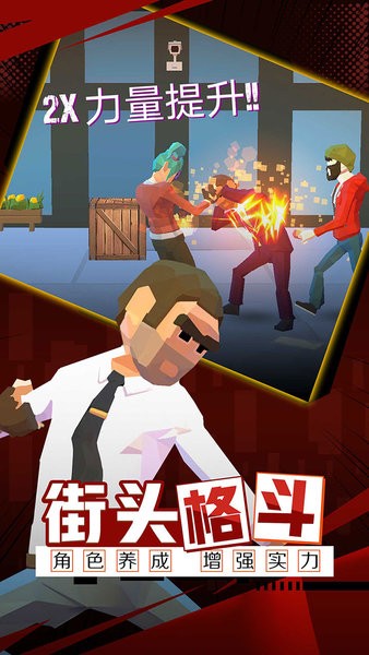 火爆街头世嘉游戏最新版截图4