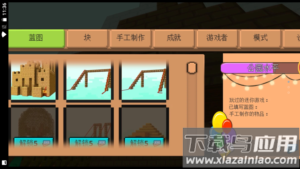 保卫公主联盟最新版截图1