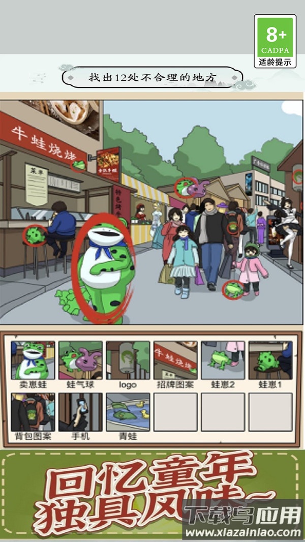 疯狂爆笑梗传截图3