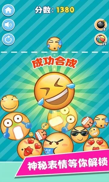 魔性表情包手游