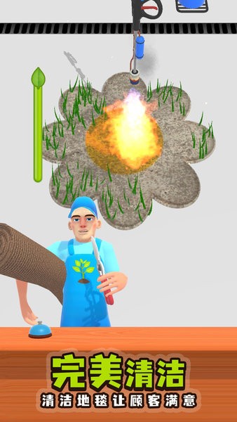 地毯清洁手游最新版截图4