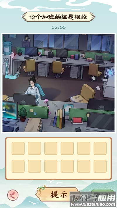 我是文状元下载安装