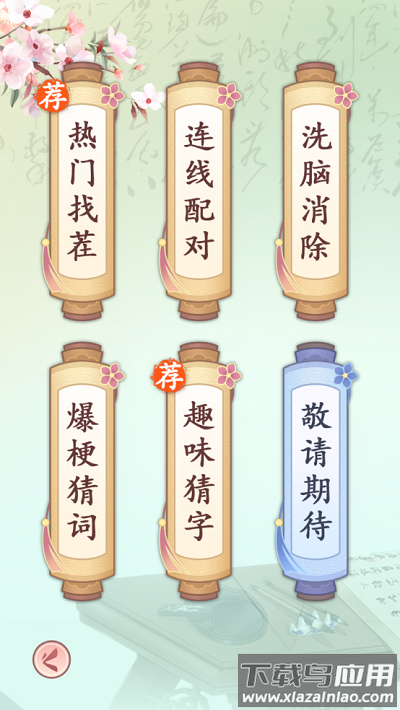 我是文状元下载安装最新版截图4