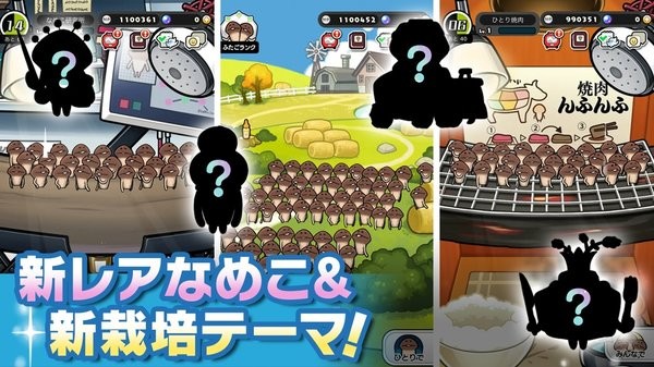 菇菇栽培研究室游戏最新版截图2