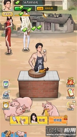 养猪致富新农村小游戏截图2