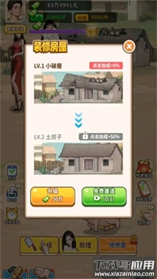 养猪致富新农村小游戏截图3