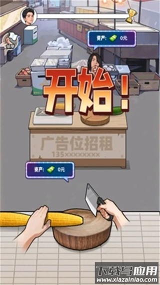 养猪致富新农村小游戏截图4