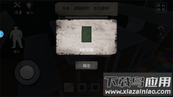 恐怖的餐厅下载手机版截图1