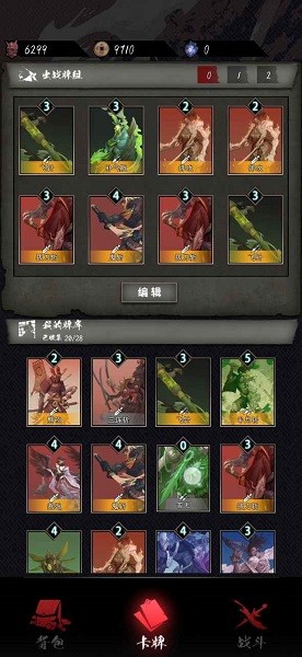 不朽之魂游戏截图3
