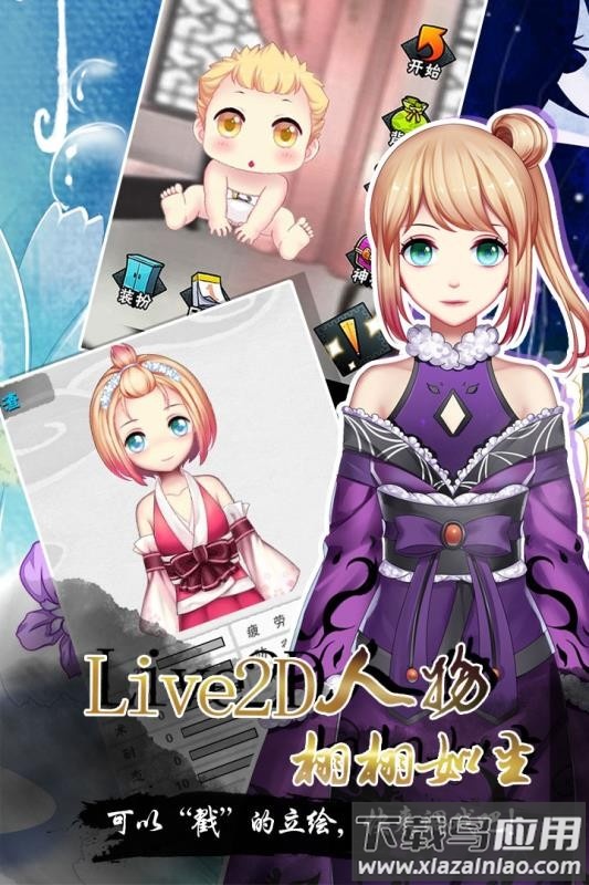 爱养成4游戏九游版最新版截图1