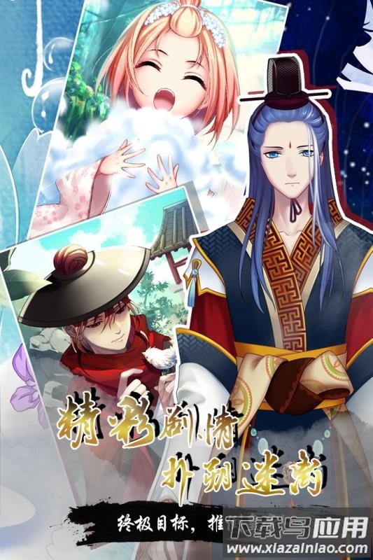 爱养成4游戏九游版最新版截图3