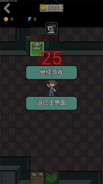 猎梦宿舍2游戏最新版截图2