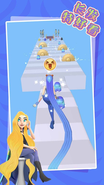 长发特好看游戏最新版截图1