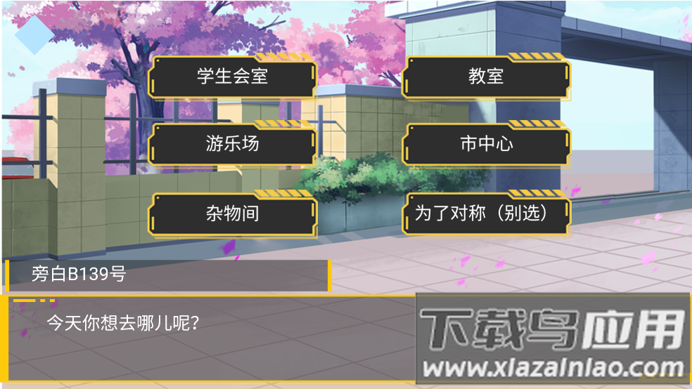 大小姐的枯燥一天游戏最新版截图3