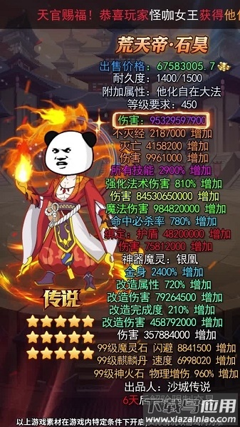 熊猫修仙游戏下载