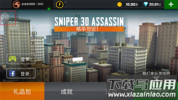 3D狙击手游戏下载截图3