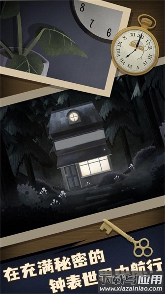 解谜大师机关密室游戏