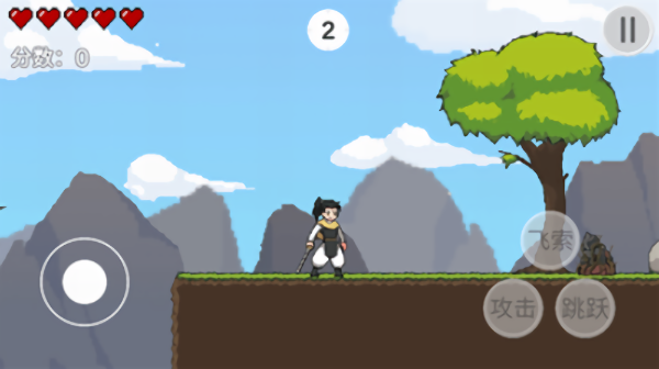 火山哥哥自制游戏仙剑无间(XianJian)截图2