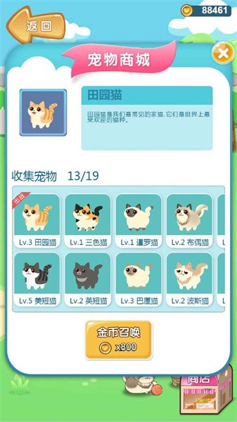 美食连连看小游戏最新版截图2