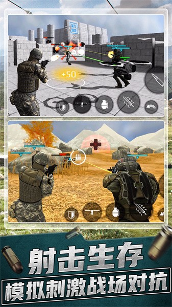 超级神枪手2最新版截图1