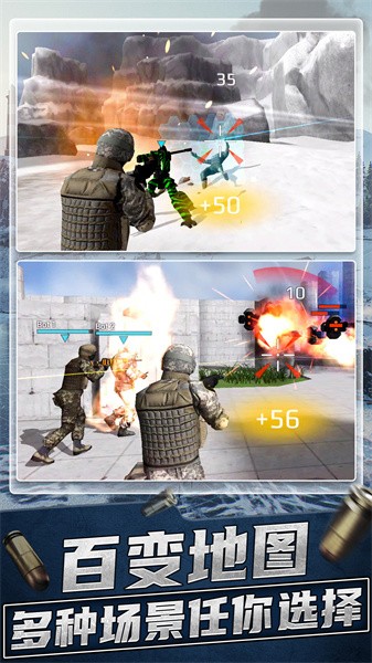 超级神枪手2最新版截图2