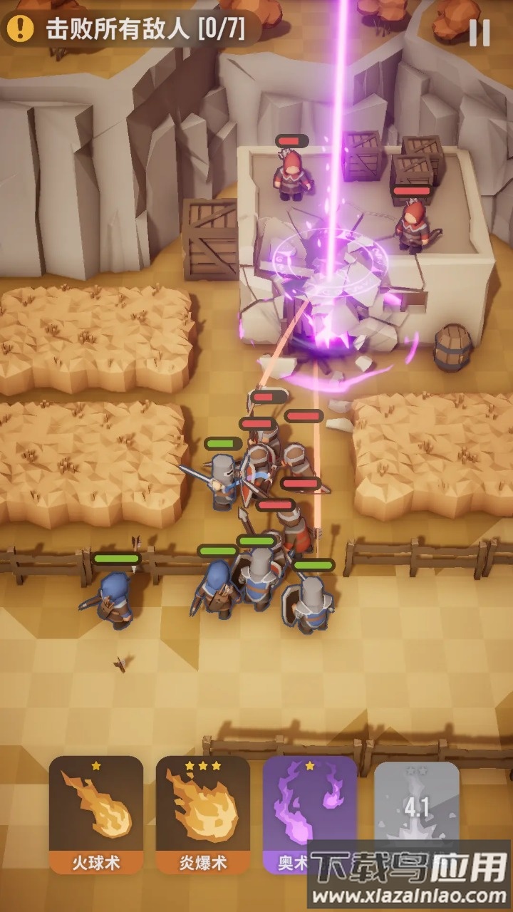 魔法突袭官方下载最新版截图3