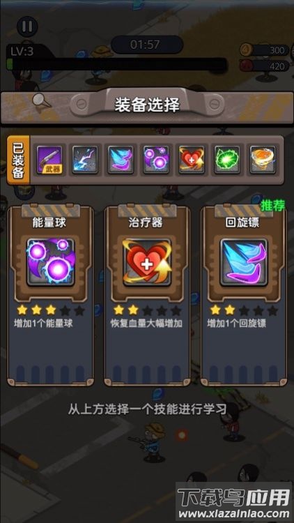 末日僵尸大战最新版截图1