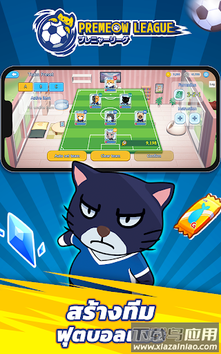 猫咪英超足球截图1