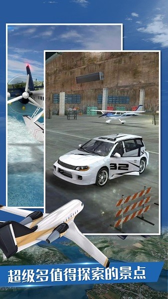 中国机长游戏最新版2023最新版截图3