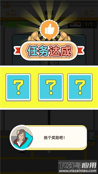 地铁挤一挤游戏