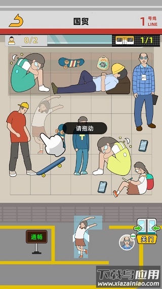 地铁挤一挤游戏
