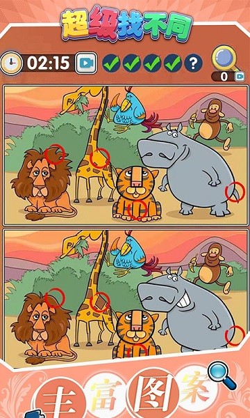 超级找不同手机版最新版截图2