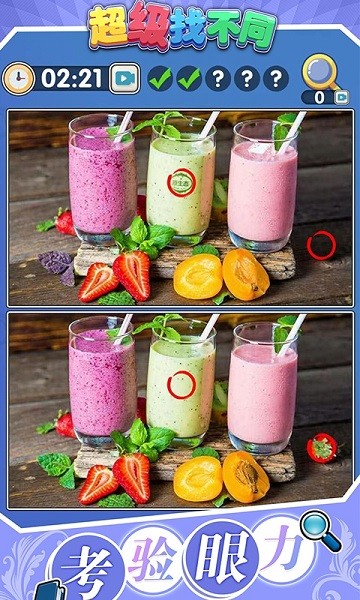 超级找不同手机版最新版截图3