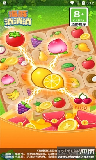 海豚消消消最新版截图1