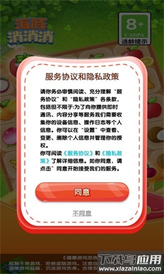 海豚消消消最新版截图4