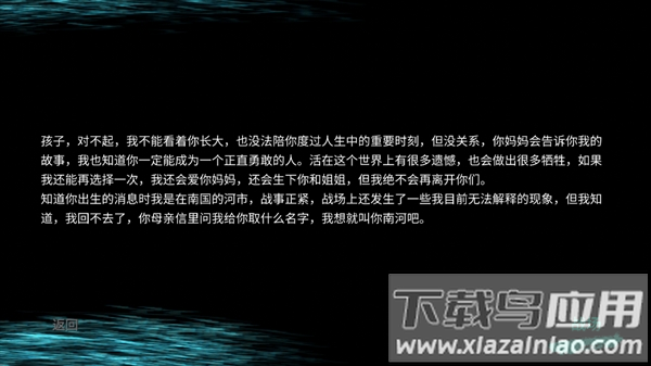 孙美琪疑案浮梦游戏 孙美琪疑案浮梦游戏