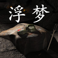 孙美琪疑案浮梦游戏