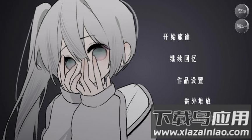 易次元怪谈之家截图2