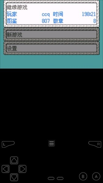 口袋妖怪究极绿宝石III修复版最新版截图4