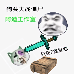 狗头大战僵尸手机版