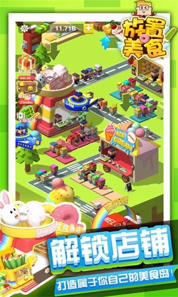 放置美食游戏最新版截图1