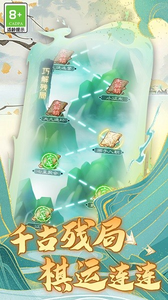 乐云象棋小游戏最新版截图3