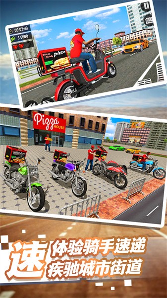 外卖终极狂飙手游最新版截图1