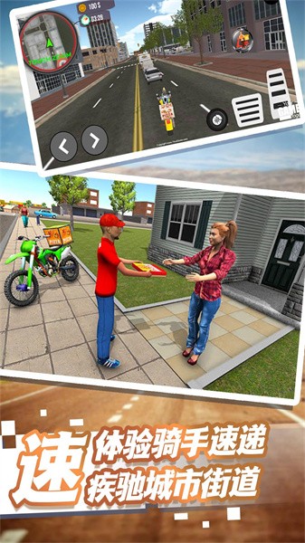 外卖终极狂飙手游最新版截图2